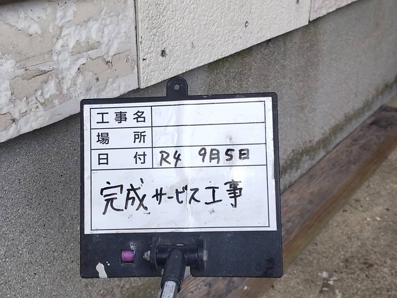 佐賀市　K様邸