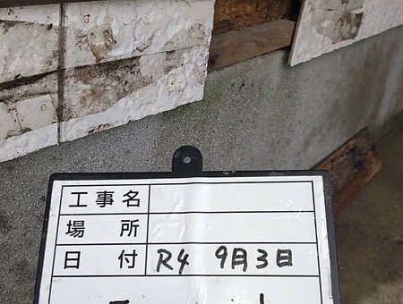 施工前画像
