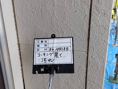 施工前画像